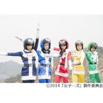 浪川が「女子―ズ」テーマ歌う、&ldquo;片手間戦隊ヒロイン&rdquo;の特報解禁。