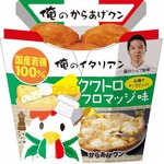 4種チーズの俺のからあげクン、「俺のイタリアン」人気ピザをイメージ。