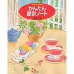 家計簿関連本がTOP100中16作、2年ぶりのTOP10内ランクイン作も登場。