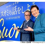 西島秀俊、遠藤憲一は「あんなじゃなかったけどね。今もうなんか&hellip;」