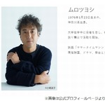 ムロツヨシ、昨年&ldquo;1番よく飲みに行った芸能人&rdquo;明かす