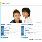 スピードワゴン井戸田潤、相方・小沢一敬の&ldquo;週刊誌報道&rdquo;にコメント