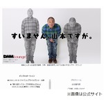 極楽とんぼ・山本圭壱が涙の謝罪、10年ぶりの地上波テレビ出演で。