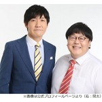 タイムマシーン3号・関太、藤田ニコルに財布もらってから「めっちゃ仕事増えた」