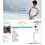 ヒロミが車上荒らし被害報告「クルマから離れる時はバッグは持って」。