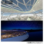 2050年の飛行機はガラス張り？ エアバスが&ldquo;未来予想図&rdquo;を発表。