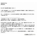 カナブーン飯田、清水富美加と不倫認め謝罪文