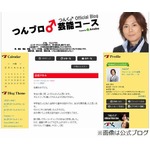 つんく♂が卒業のさゆにエール、&ldquo;ギネス級の頑張り&rdquo;と称賛も。