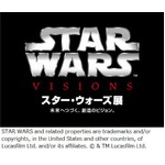 全国で「スター・ウォーズ展」、六本木ヒルズ皮切りに巡回が決定。