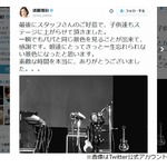 須藤理彩、夫のお別れ会終え感謝の言葉