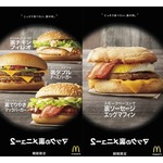 マックの&ldquo;裏メニュー&rdquo;進化、今年は583通り