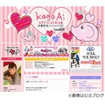 加護亜依が別居・離婚協議中、昨年10月以来の公式ブログでファンに報告。