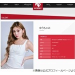 &ldquo;ギャルの流行から遅れてきている&rdquo;ゆうちゃみ、藤田ニコル「そういう年齢だよね」