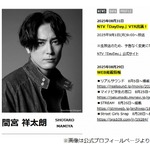 間宮祥太朗、20歳の誕生日に綾野剛がしてくれた&ldquo;印象的なお祝い&rdquo;