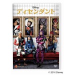 &ldquo;ディズニー悪役の子&rdquo;が続々、ミュージカル「ディセンダント」DVD化。