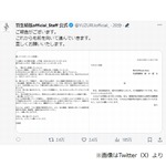 8月結婚の羽生結弦さんが電撃離婚、メディアによる&ldquo;耐え難い状況&rdquo;続き