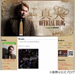 LUNA SEA真矢がギャラ事情告白、東京ドーム1本で1人に高級車数台分。