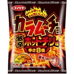 辛さ800％の激辛カラムーチョ、湖池屋「辛さの向こう側へ挑んだ」。