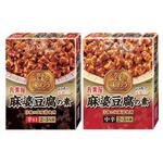 研究43年の丸美屋が本格麻婆、花椒別添の「贅を味わう麻婆豆腐の素」。