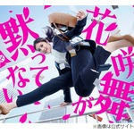 今田美桜がドラマ撮影中に1か月半かけて&ldquo;趣味で作ったもの&rdquo;、共演者にも驚かれた