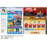 からあげクン&times;けいおん!!企画、放課後ティータイムのイメージに合う味投票。