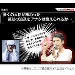 民進党が「VR蓮舫」発表、ネット騒然
