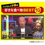 小峠が&ldquo;今年一番キツイ&rdquo;仕事「本当にテレビでやることですか？」。