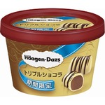 ハーゲンダッツが「トリプルショコラ」