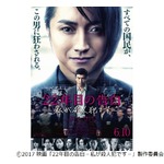 「クズな藤原竜也最高」の声続々、映画大ヒット