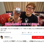 【世界の声】「日本でアルミホイル丸めて磨くのが流行してるらしい」