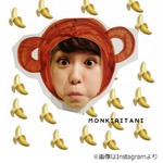 桐谷美玲の&ldquo;おさるさん&rdquo;絶賛「モンキリタニの破壊力と可愛さやばい」。