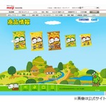 明治「カール」の全国販売終了を発表