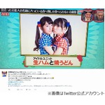 強烈な生ハムと焼うどんに騒然、「水曜日のダウンタウン」松本人志唸る。