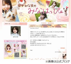 田中みな実アナ“二股”釈明、「サンジャポ」にお相手の2人も登場。
