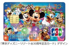 “TDR30周年”デザインのクレカ、JCBが2014年3月まで期間限定募集。
