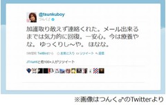 つんく♂に加護亜依がメール、「取り敢えず連絡くれた」とTwitterで報告。