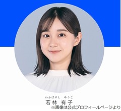 TBS若林有子アナ、人生初インタビューの相手が…「終わった瞬間、私泣いちゃって」