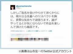 山寺宏一が“銭形警部”役へ抱負「偉大なる先輩へのリスペクトを胸に」。