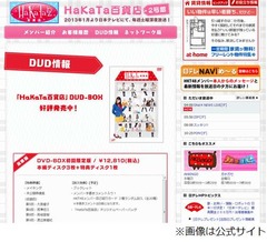 HKTのバラエティDVDが好発進、バラエティー・お笑い部門で首位に。