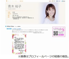 ナイナイ矢部と青木裕子が入籍「彼女を全力で守っていきたい」。