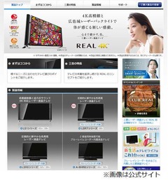 三菱電機がテレビ不具合を謝罪、ソフトウエアの更新方法を案内。