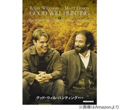 アカデミー賞受賞「グッド・ウィル・ハンティング/旅立ち」の監督オファー辞退した理由