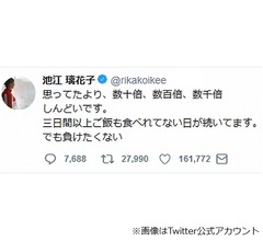 白血病闘病の池江璃花子「しんどいです」