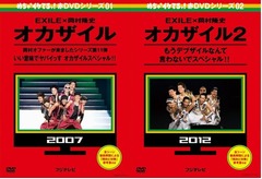めちゃイケ初DVDが好スタート、“オカザイル”が部門1位＆2位独占。