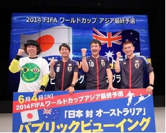 W杯出場決定にたむけんら興奮、“笑いの殿堂”初のスポーツイベント。