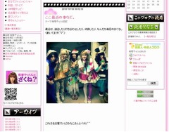 やっくんブログ「週末は九州」、近況つづったエントリーが最後に。