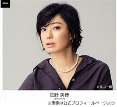 菅野美穂、行方不明でイライラしてるもの「『にゃんこ大戦争』の…」