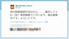 渡辺直美が初の熱愛報道を嘆く「勘弁してくれ（笑）事実無根でございます」。