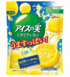 最高にすっぱい「アイスの実」、シチリアレモンの果汁を50%使用。