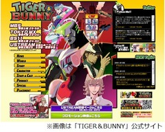 「春季アニメ」の人気ベスト10、1位はTwitterでも話題の「TIGER＆BUNNY」。